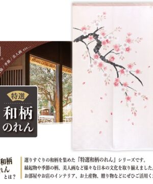 Japanese Cherry Blossoms (sakura) Noren in Pink
