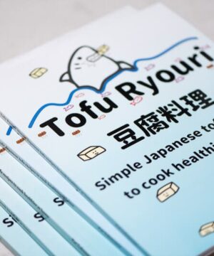 Tofu Ryouri Cookbook (PRINT - blemished)
