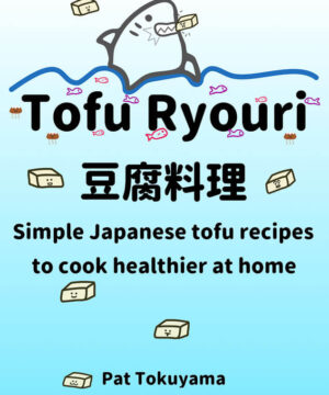 Tofu Ryouri ecookbook (PDF) (Sharky bonus)
