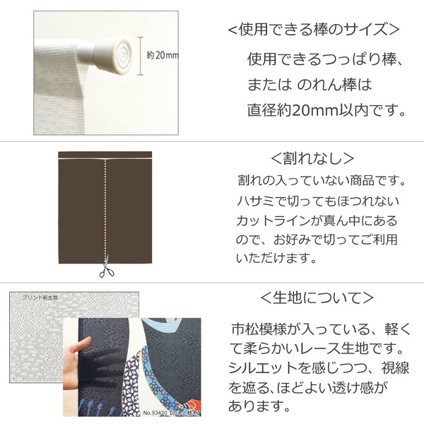 noren curtain guide for use