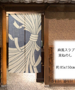 noren curtain hemp style navy blue in use