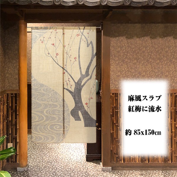 noren curtain red plum tree in use