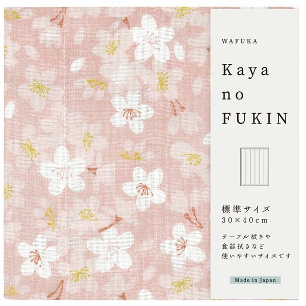 kaya no fukin dishcloth cherry blossom 30x40cm