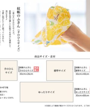 kaya no fukin dishcloth different sizes comparsion