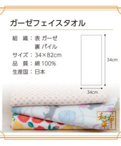 dimensions of wafuka gauze hand towel