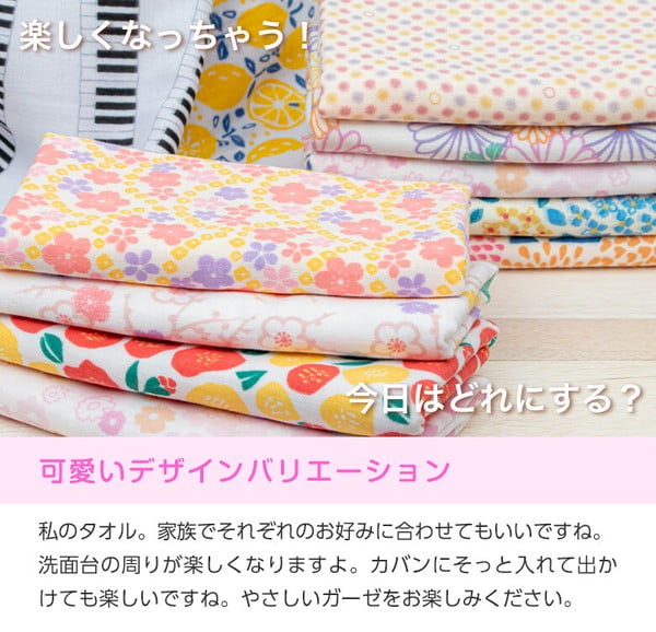 folded different design wafuka gauze hand towel