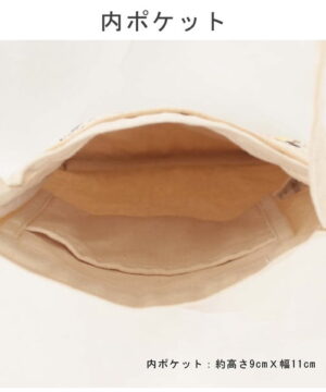 inside look of tote bag