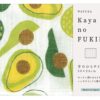 kaya no fukin dishcloth avocado 30x26