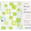kaya no fukin dishcloth clover 30x26cm