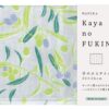 kaya no fukin dishcloth olive 30x26cm